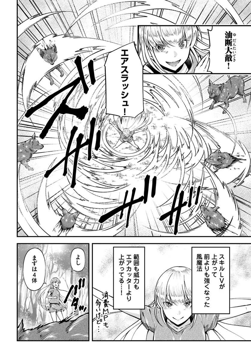 Classmate wa Isekai Teni na noni Watashi wa Isekai Tensei Chapter 11 11ページ