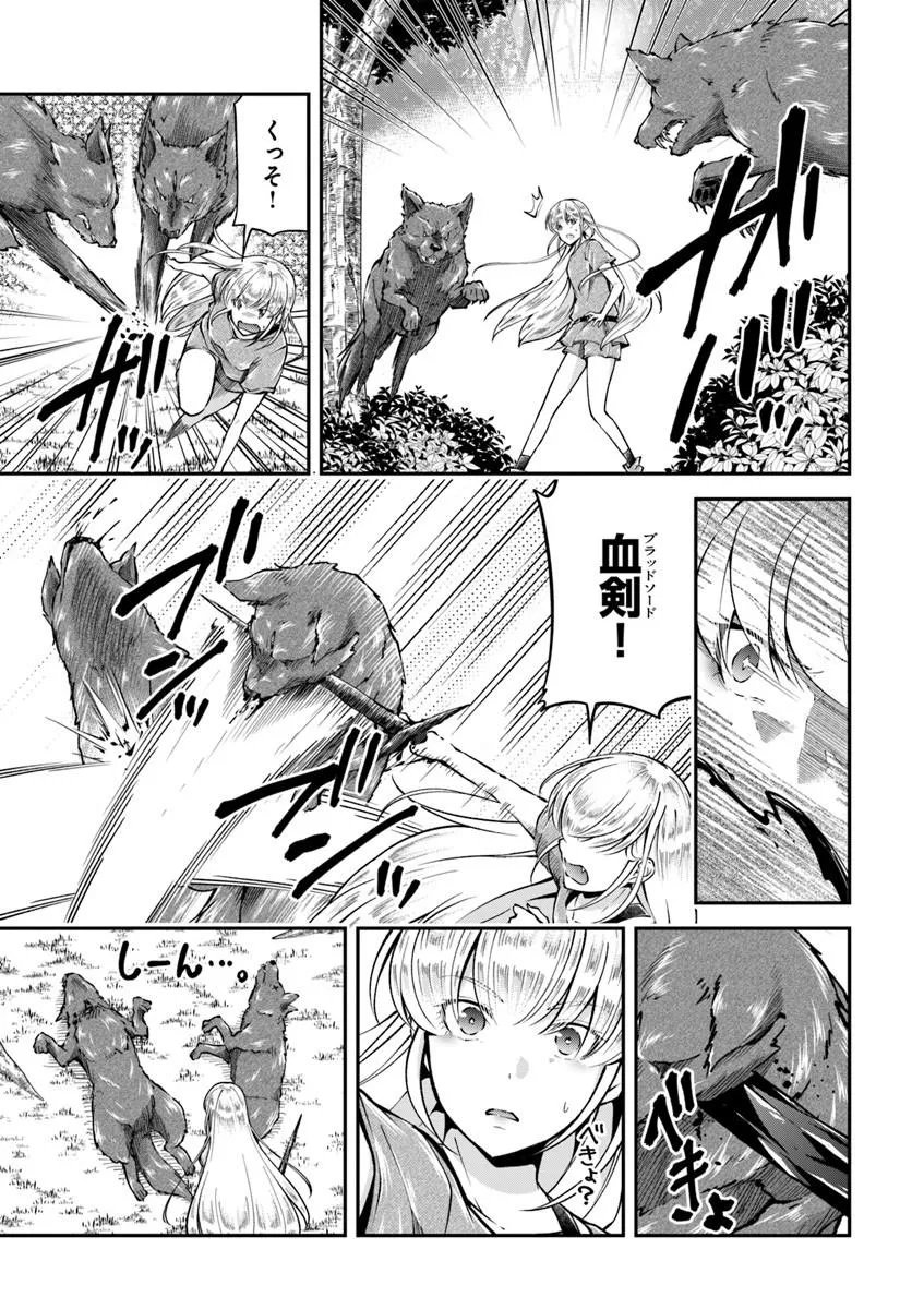 Classmate wa Isekai Teni na noni Watashi wa Isekai Tensei Chapter 11 12ページ