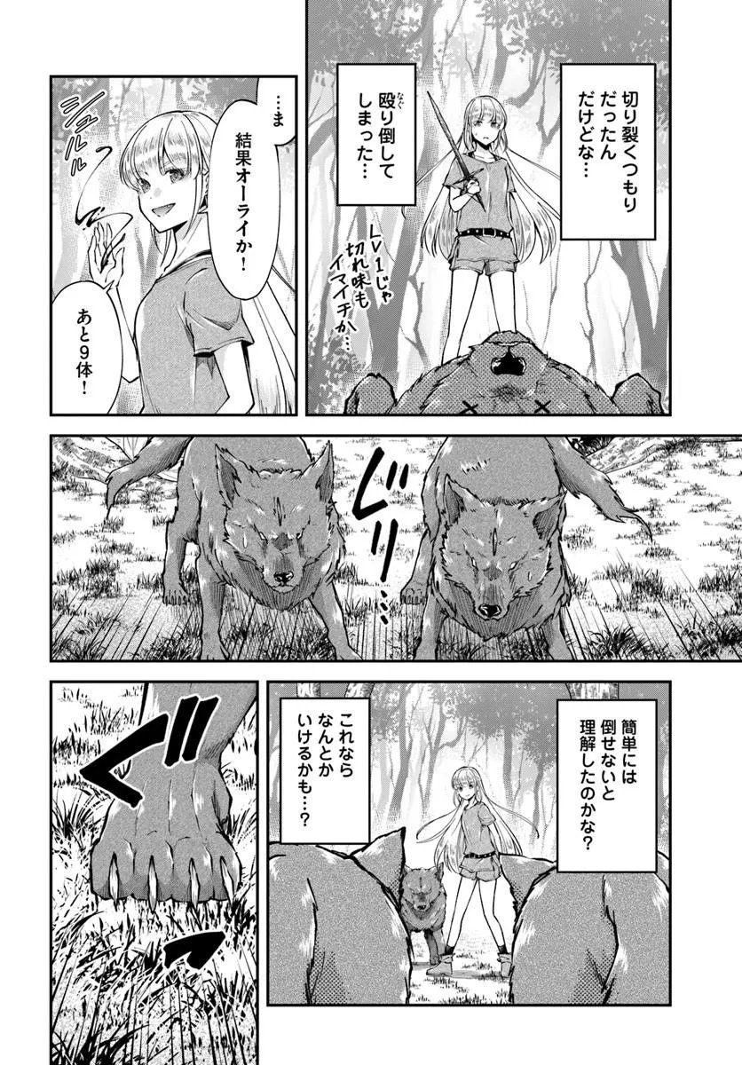 Classmate wa Isekai Teni na noni Watashi wa Isekai Tensei Chapter 11 13ページ
