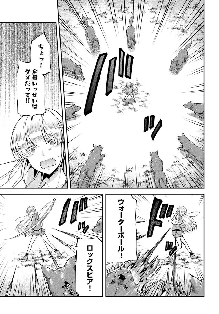 Classmate wa Isekai Teni na noni Watashi wa Isekai Tensei Chapter 11 14ページ