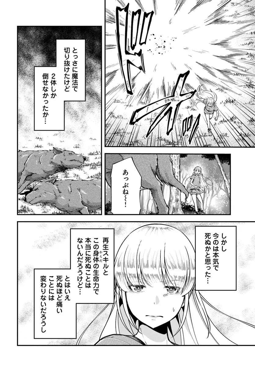 Classmate wa Isekai Teni na noni Watashi wa Isekai Tensei Chapter 11 15ページ
