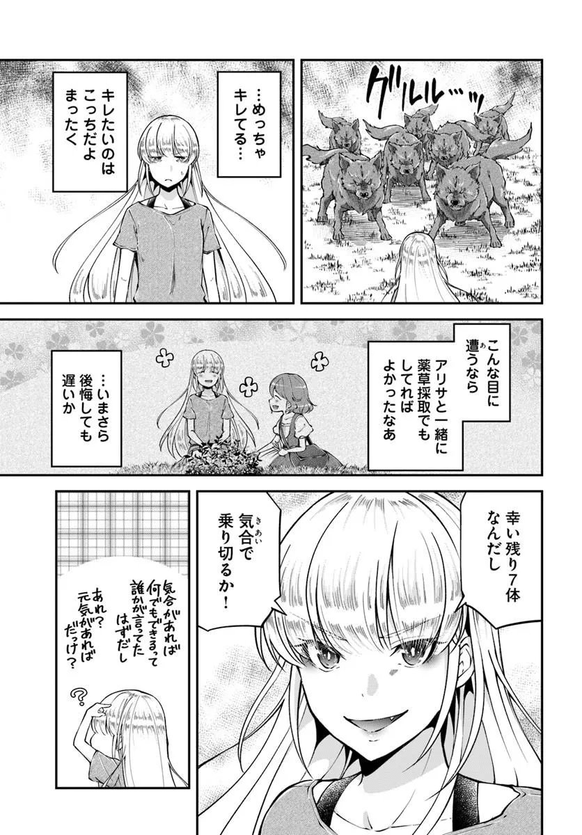Classmate wa Isekai Teni na noni Watashi wa Isekai Tensei Chapter 11 16ページ