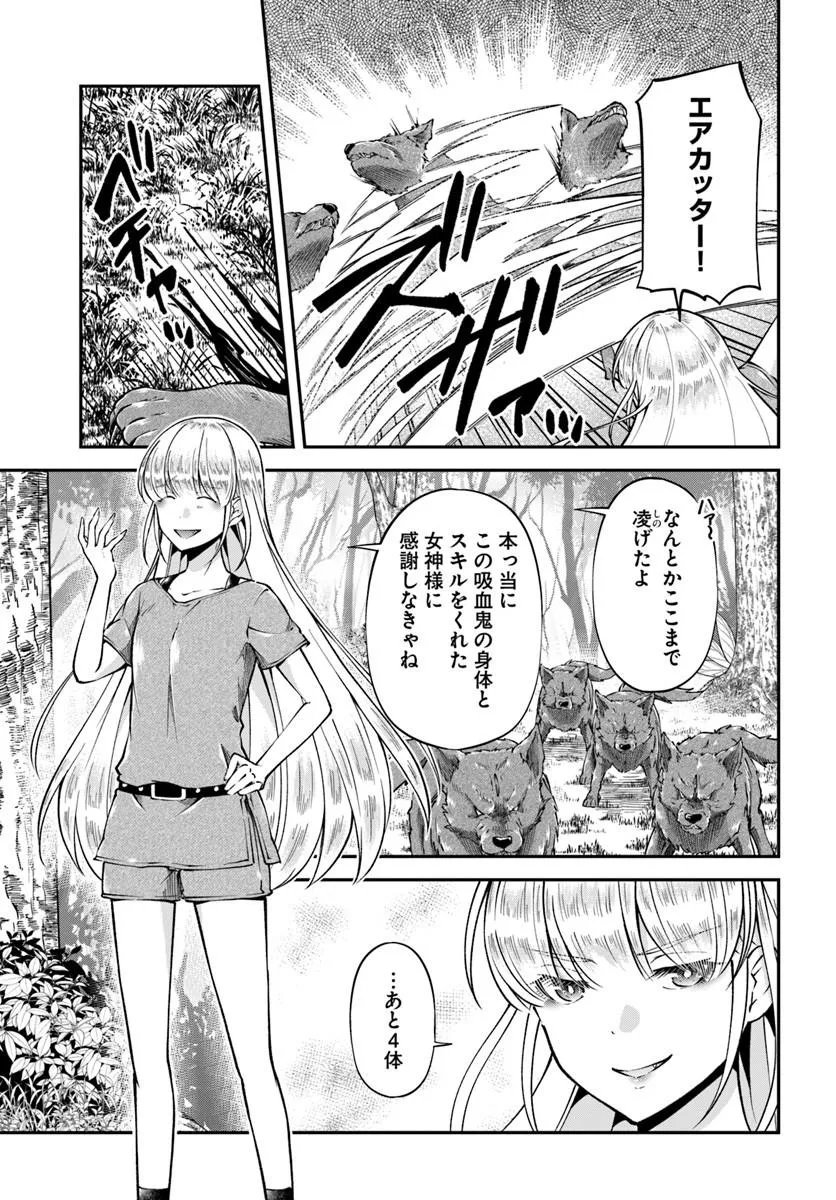 Classmate wa Isekai Teni na noni Watashi wa Isekai Tensei Chapter 11 18ページ
