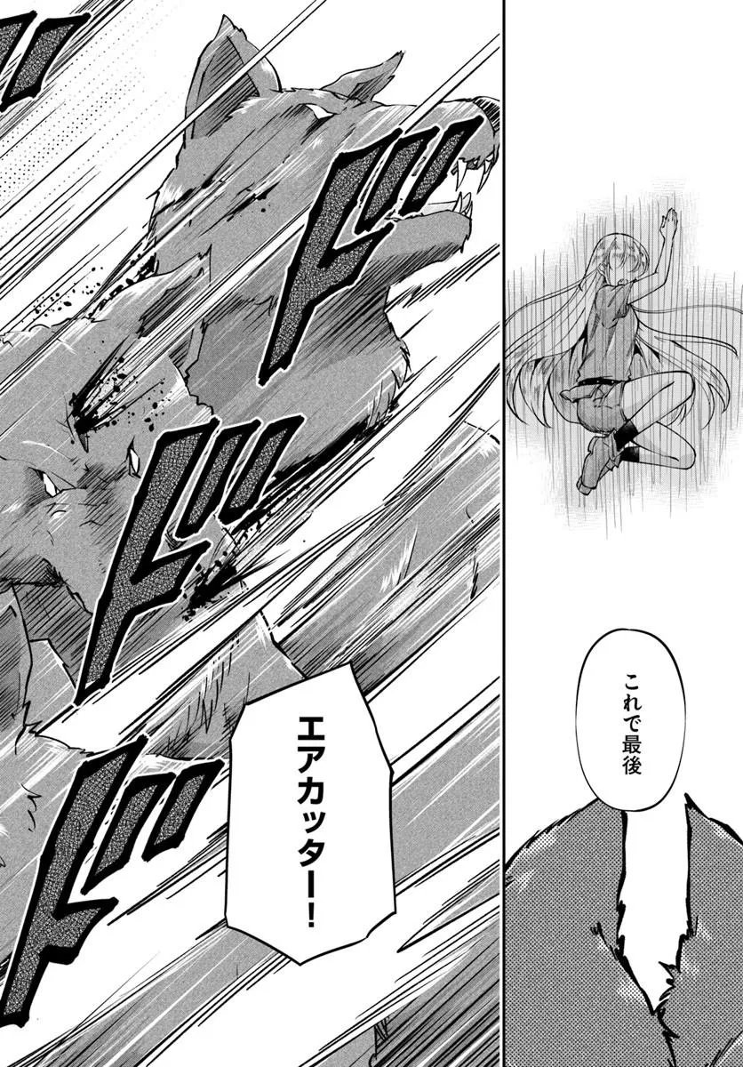 Classmate wa Isekai Teni na noni Watashi wa Isekai Tensei Chapter 11 19ページ