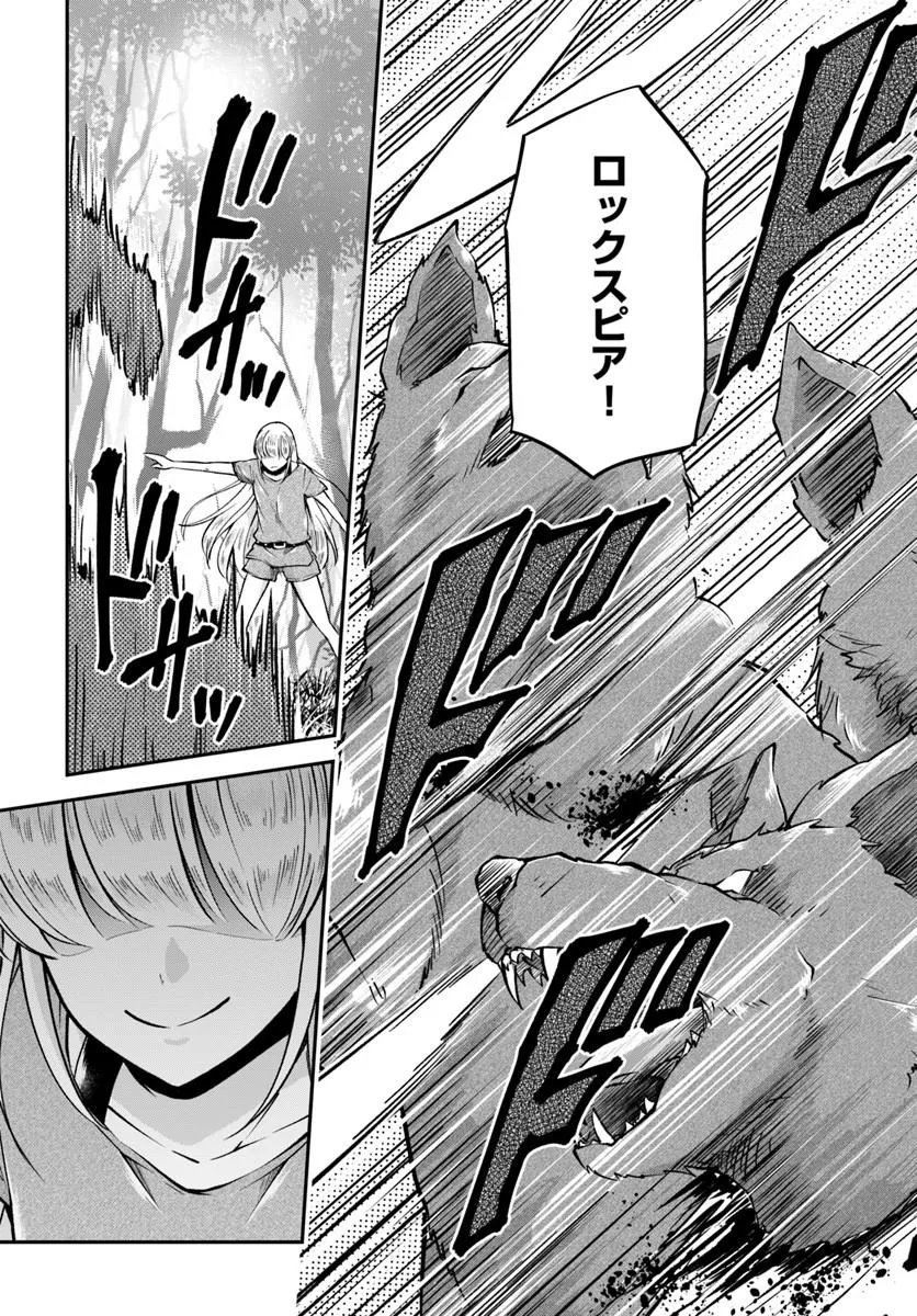 Classmate wa Isekai Teni na noni Watashi wa Isekai Tensei Chapter 11 20ページ
