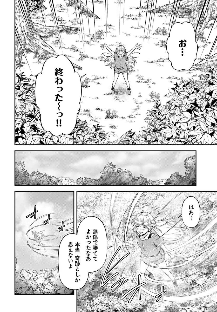 Classmate wa Isekai Teni na noni Watashi wa Isekai Tensei Chapter 11 21ページ