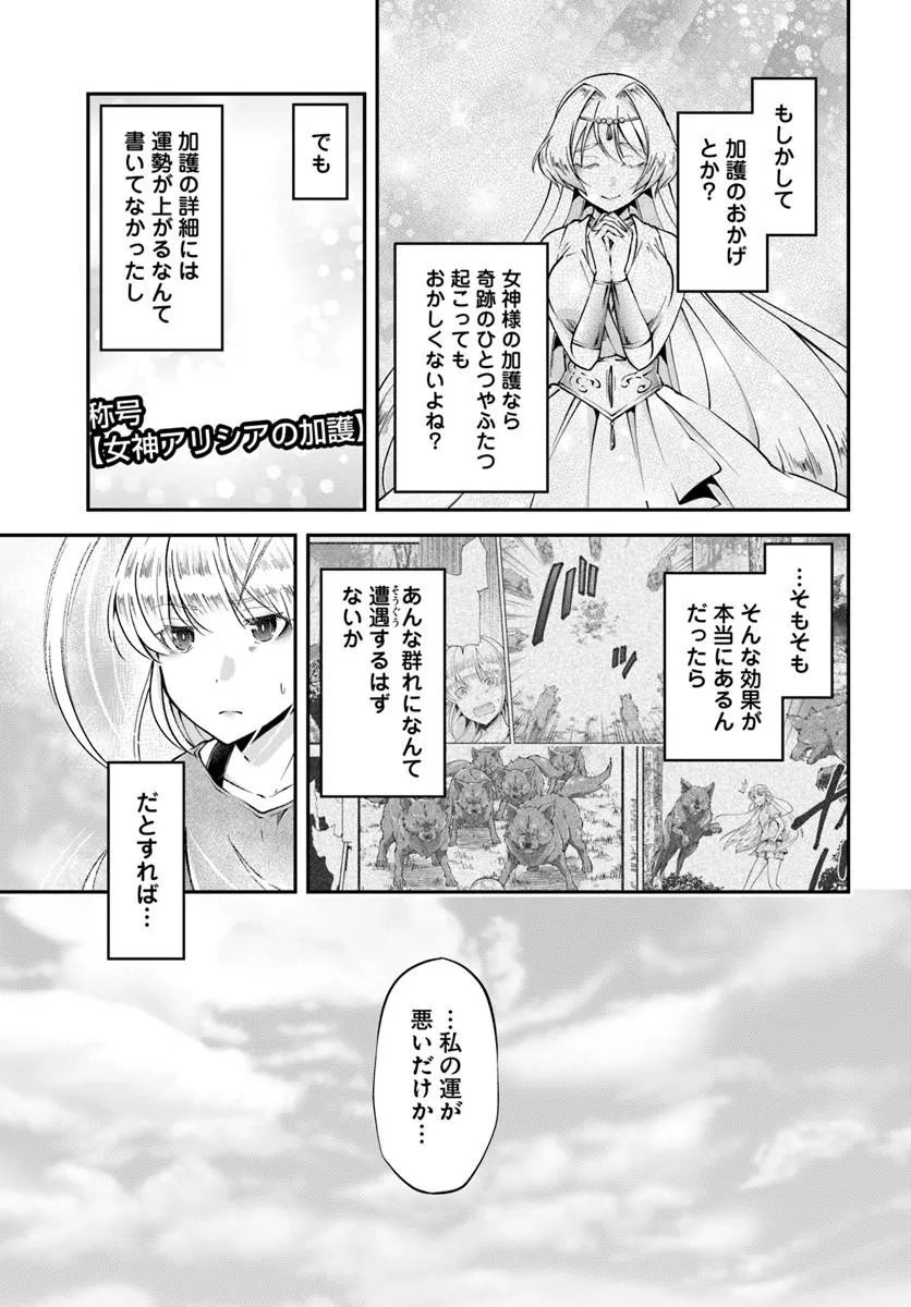Classmate wa Isekai Teni na noni Watashi wa Isekai Tensei Chapter 11 22ページ