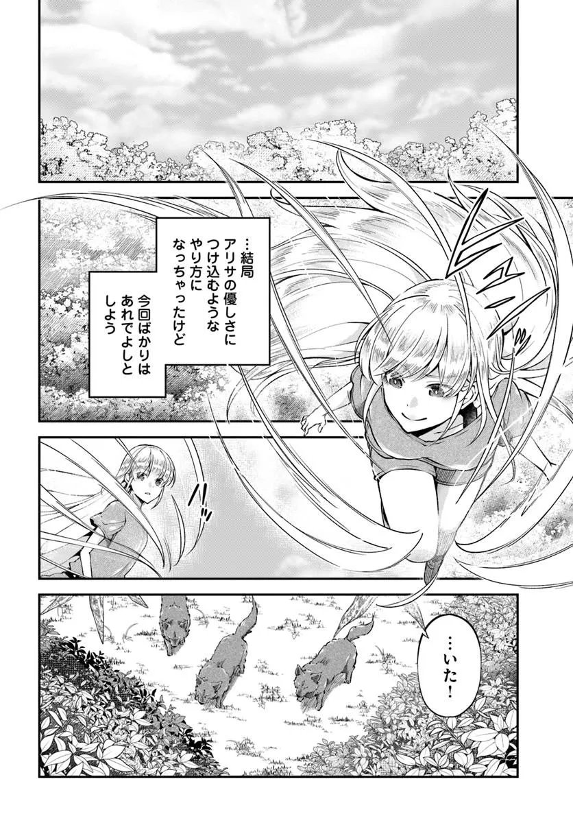 Classmate wa Isekai Teni na noni Watashi wa Isekai Tensei Chapter 11 5ページ