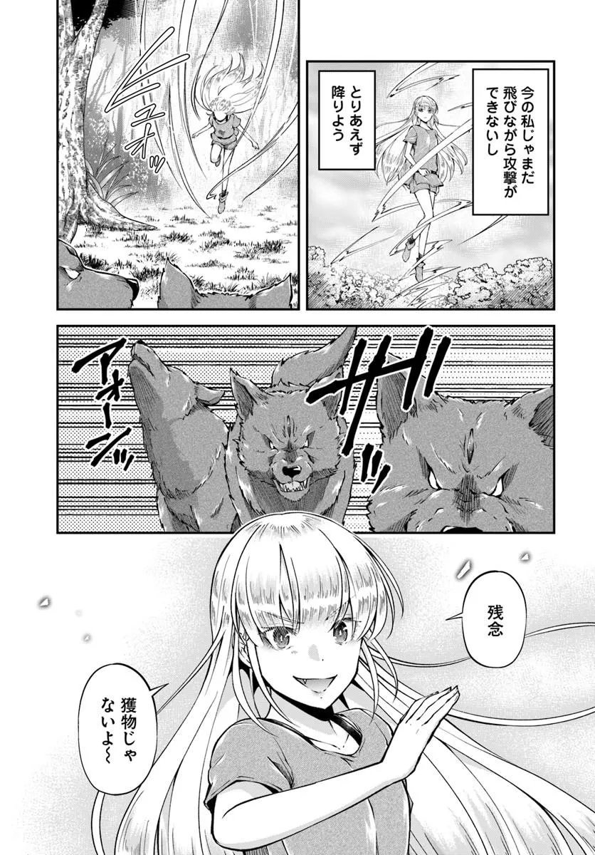 Classmate wa Isekai Teni na noni Watashi wa Isekai Tensei Chapter 11 6ページ