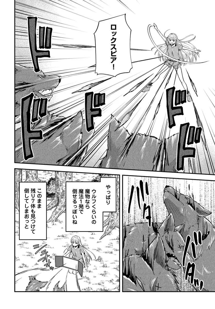 Classmate wa Isekai Teni na noni Watashi wa Isekai Tensei Chapter 11 7ページ