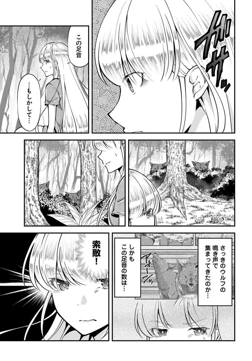 Classmate wa Isekai Teni na noni Watashi wa Isekai Tensei Chapter 11 8ページ