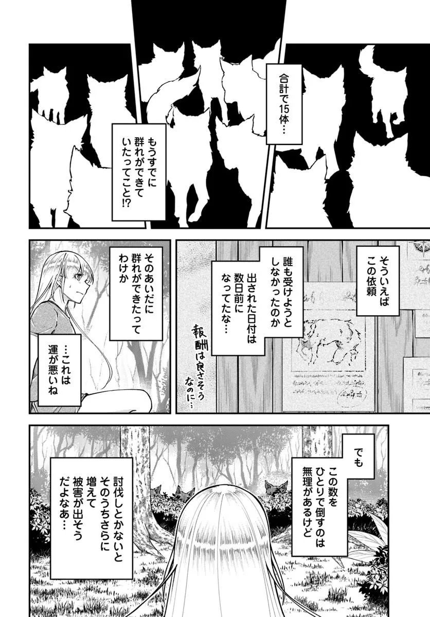 Classmate wa Isekai Teni na noni Watashi wa Isekai Tensei Chapter 11 9ページ
