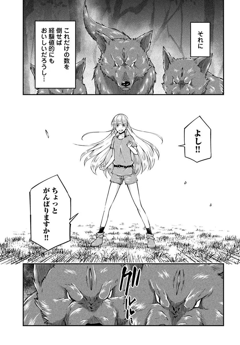 Classmate wa Isekai Teni na noni Watashi wa Isekai Tensei Chapter 11 10ページ