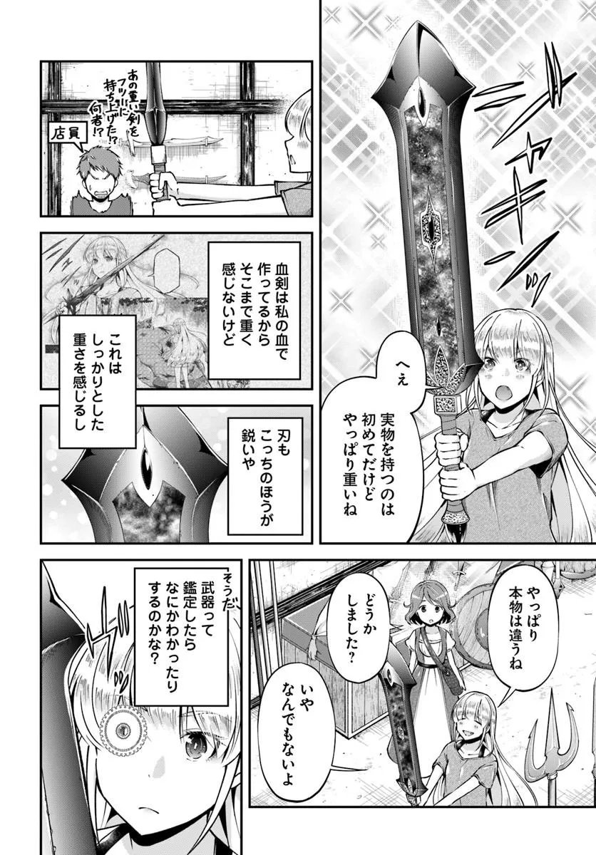 Classmate wa Isekai Teni na noni Watashi wa Isekai Tensei Chapter 12 2ページ
