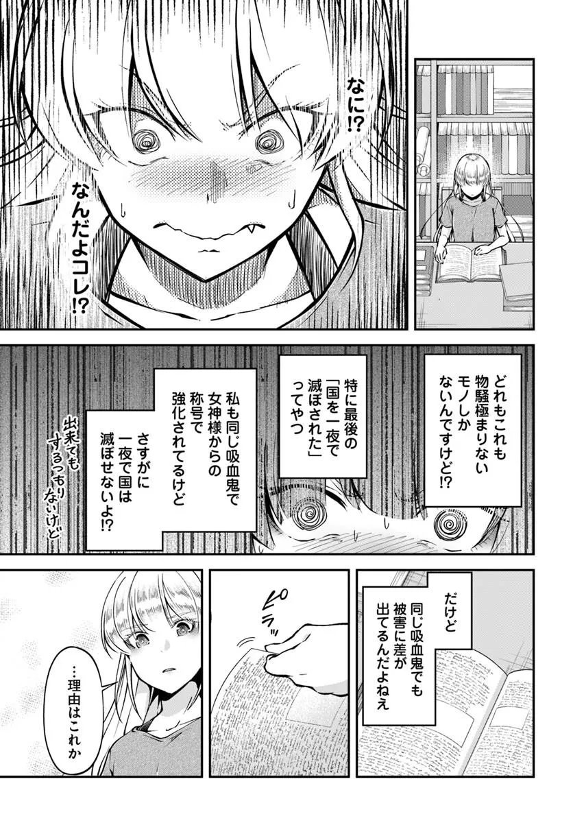 Classmate wa Isekai Teni na noni Watashi wa Isekai Tensei Chapter 12 13ページ