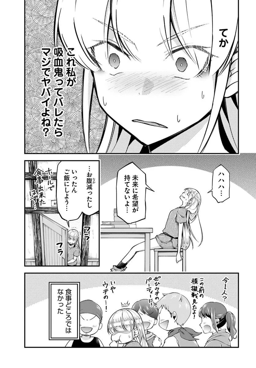 Classmate wa Isekai Teni na noni Watashi wa Isekai Tensei Chapter 12 15ページ