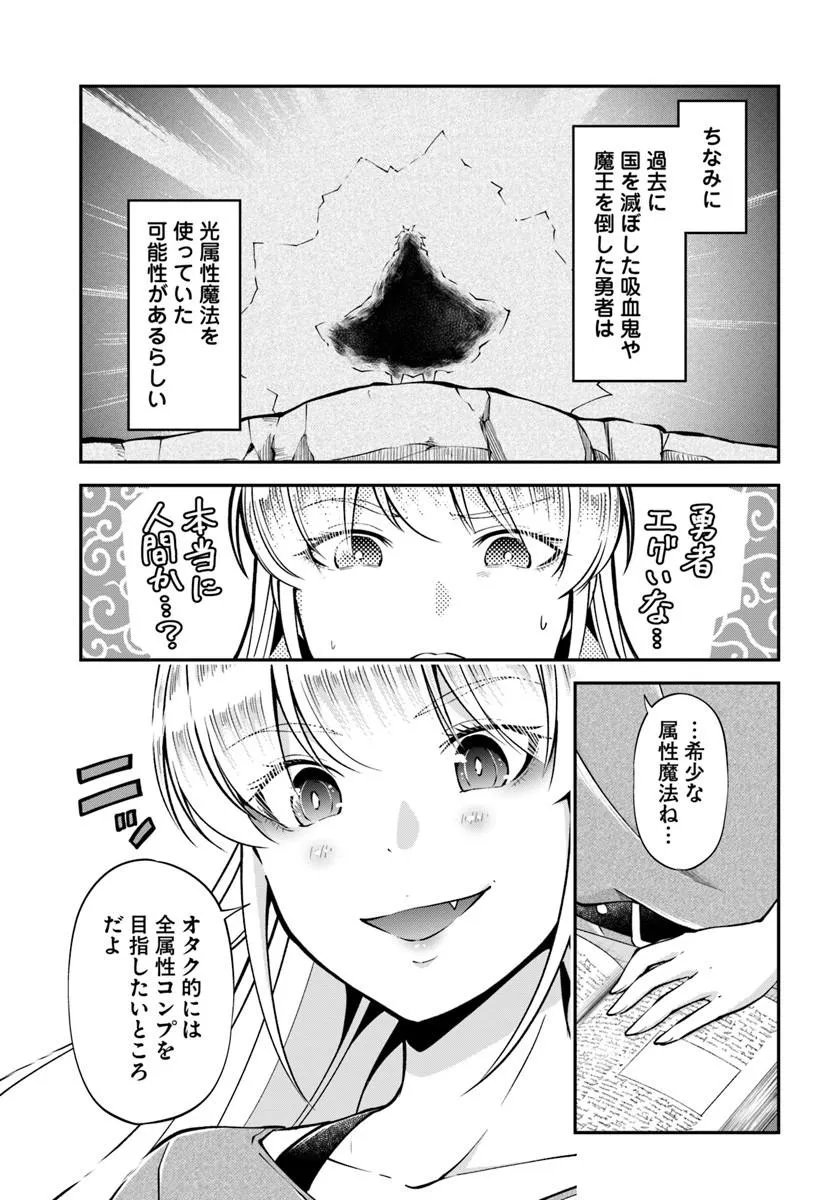 Classmate wa Isekai Teni na noni Watashi wa Isekai Tensei Chapter 12 19ページ