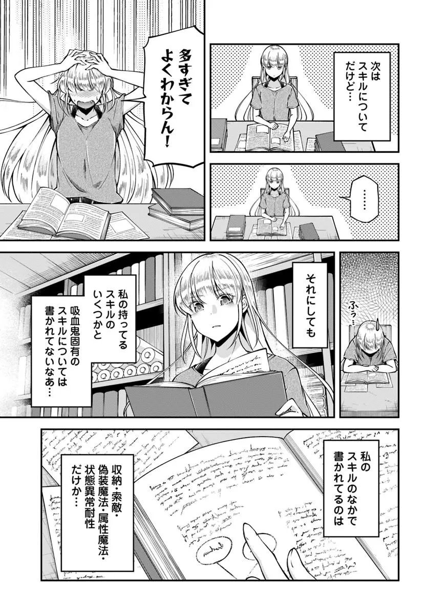 Classmate wa Isekai Teni na noni Watashi wa Isekai Tensei Chapter 12 23ページ