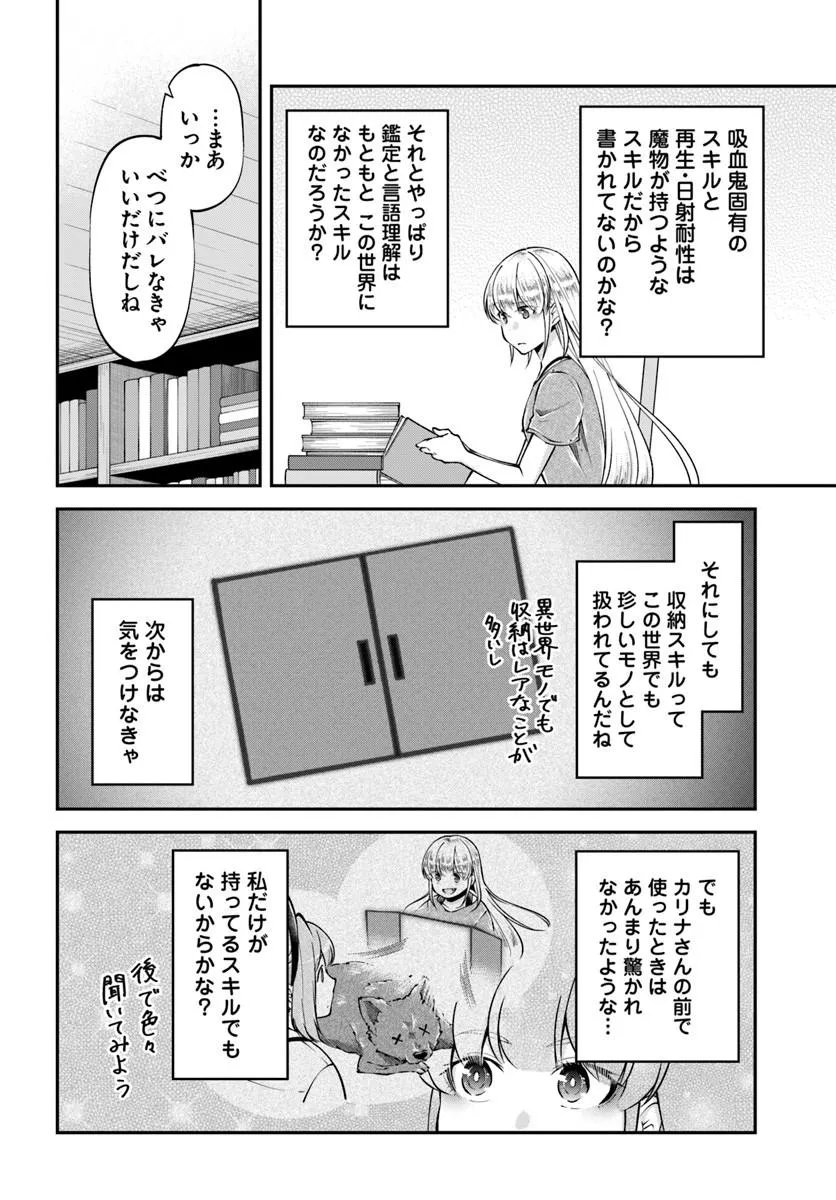 Classmate wa Isekai Teni na noni Watashi wa Isekai Tensei Chapter 12 24ページ