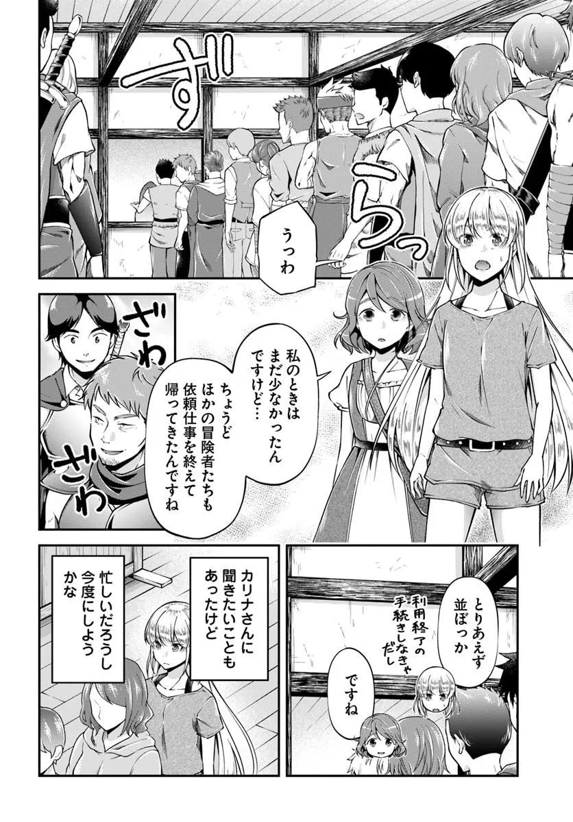 Classmate wa Isekai Teni na noni Watashi wa Isekai Tensei Chapter 12 28ページ