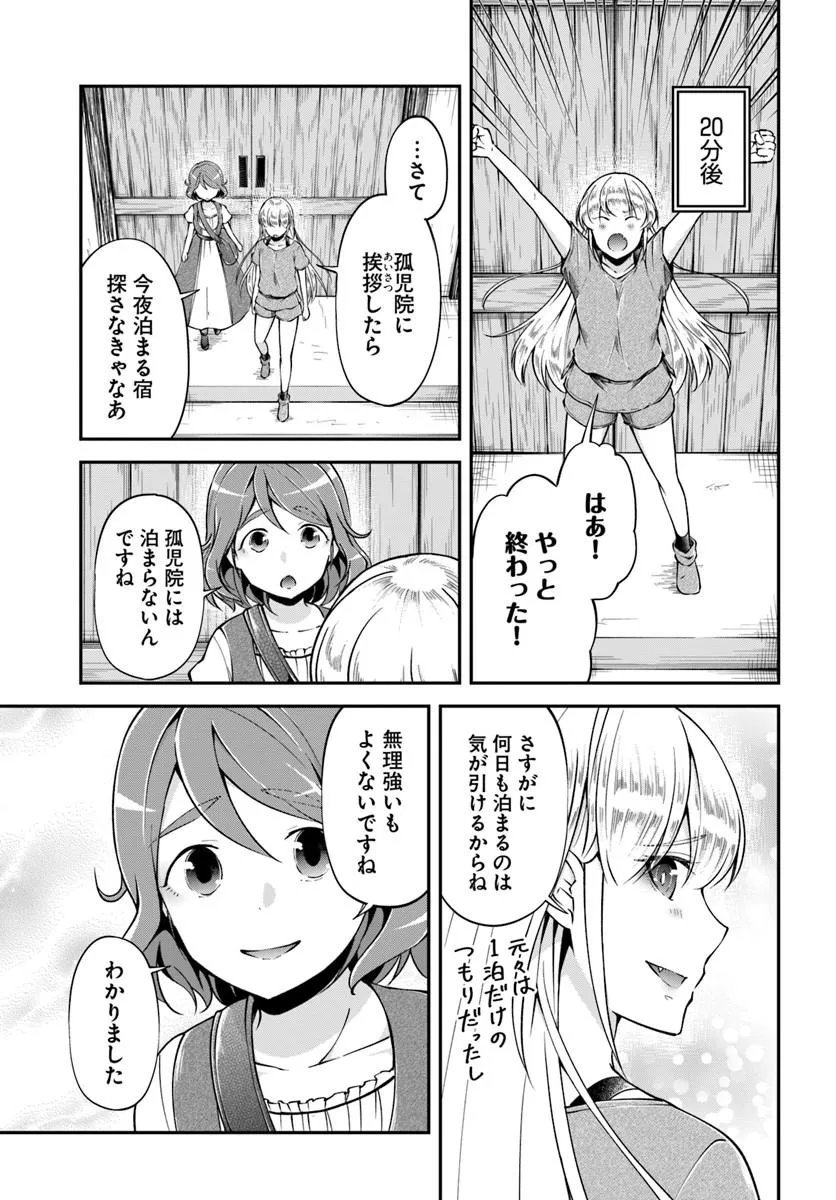 Classmate wa Isekai Teni na noni Watashi wa Isekai Tensei Chapter 12 29ページ