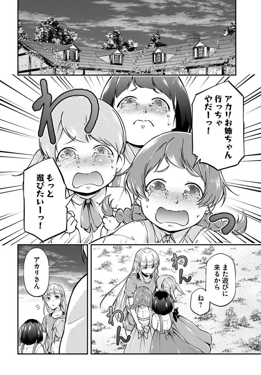 Classmate wa Isekai Teni na noni Watashi wa Isekai Tensei Chapter 12 30ページ