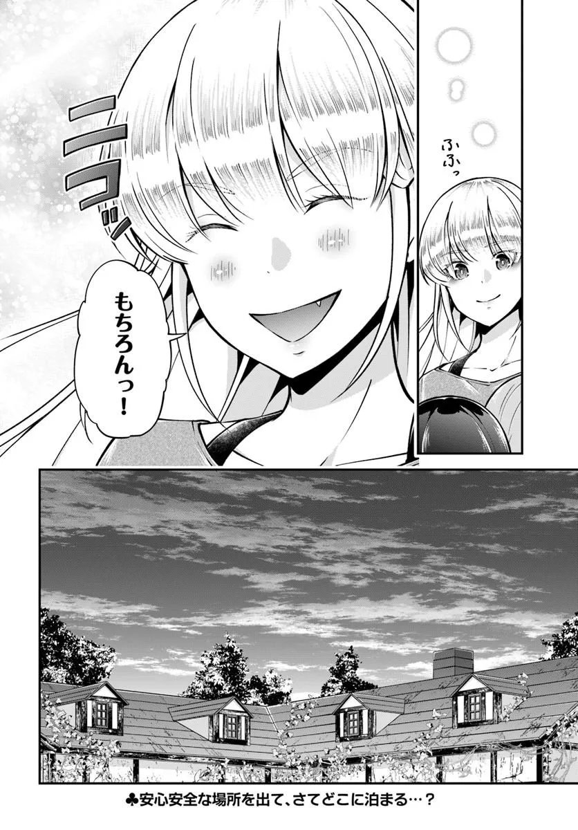 Classmate wa Isekai Teni na noni Watashi wa Isekai Tensei Chapter 12 32ページ