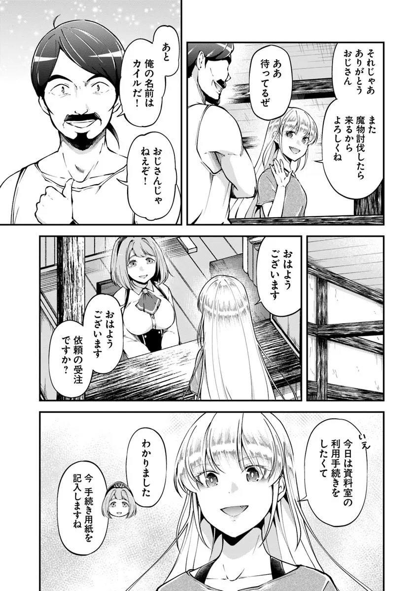 Classmate wa Isekai Teni na noni Watashi wa Isekai Tensei Chapter 12 9ページ
