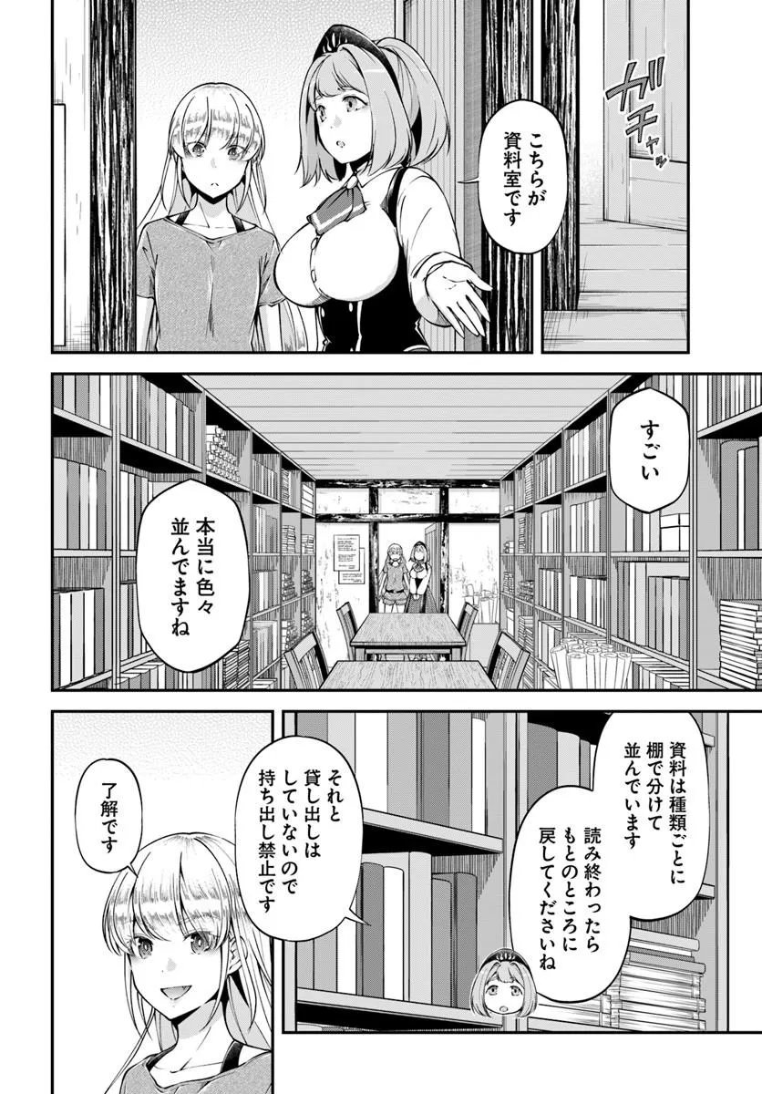 Classmate wa Isekai Teni na noni Watashi wa Isekai Tensei Chapter 12 10ページ