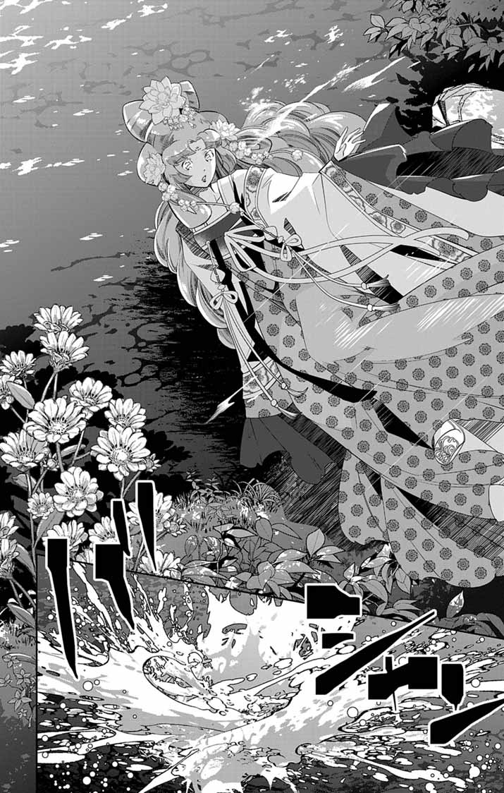 Koukyu no Kage Koushu: Jujutsushi wa Nazo wo Yomu Chapter 14 26ページ