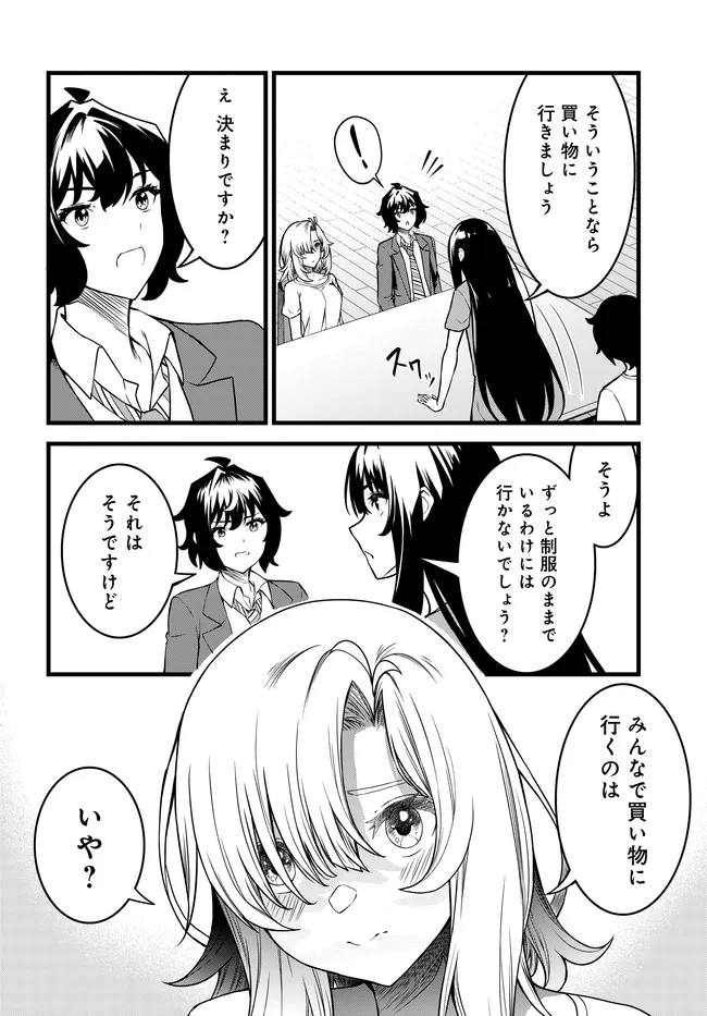 Tensai Bishoujo Sanshimai wa Isourou ni dake Choro Kawaii Chapter 5 12ページ