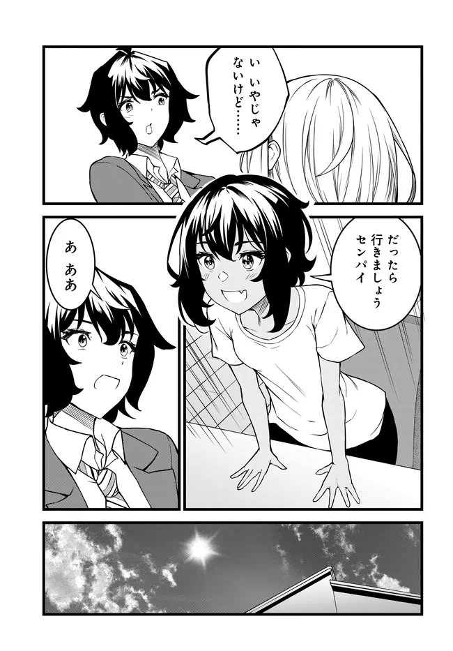 Tensai Bishoujo Sanshimai wa Isourou ni dake Choro Kawaii Chapter 5 13ページ