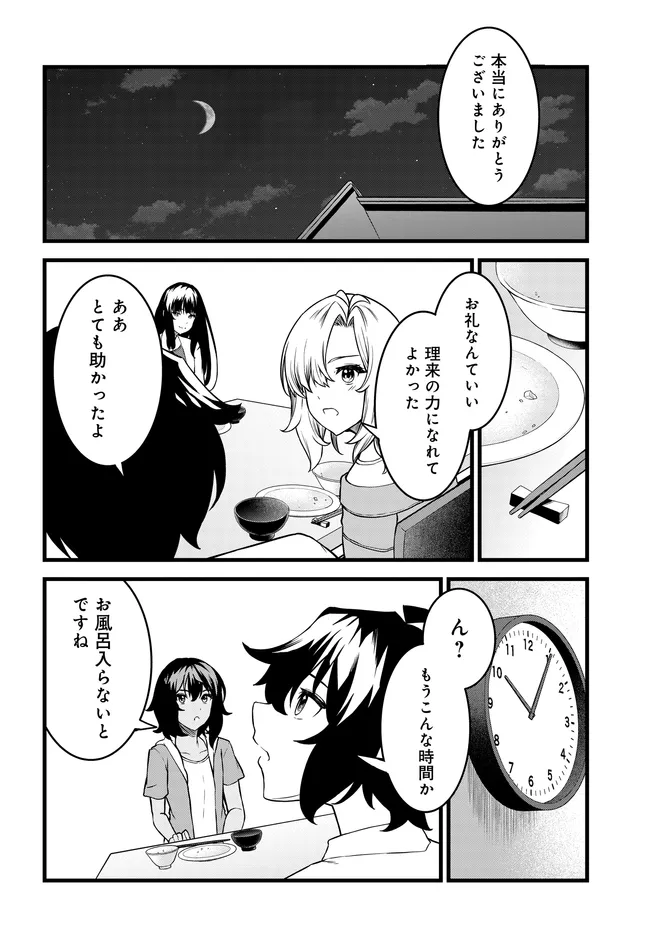 Tensai Bishoujo Sanshimai wa Isourou ni dake Choro Kawaii Chapter 5 16ページ