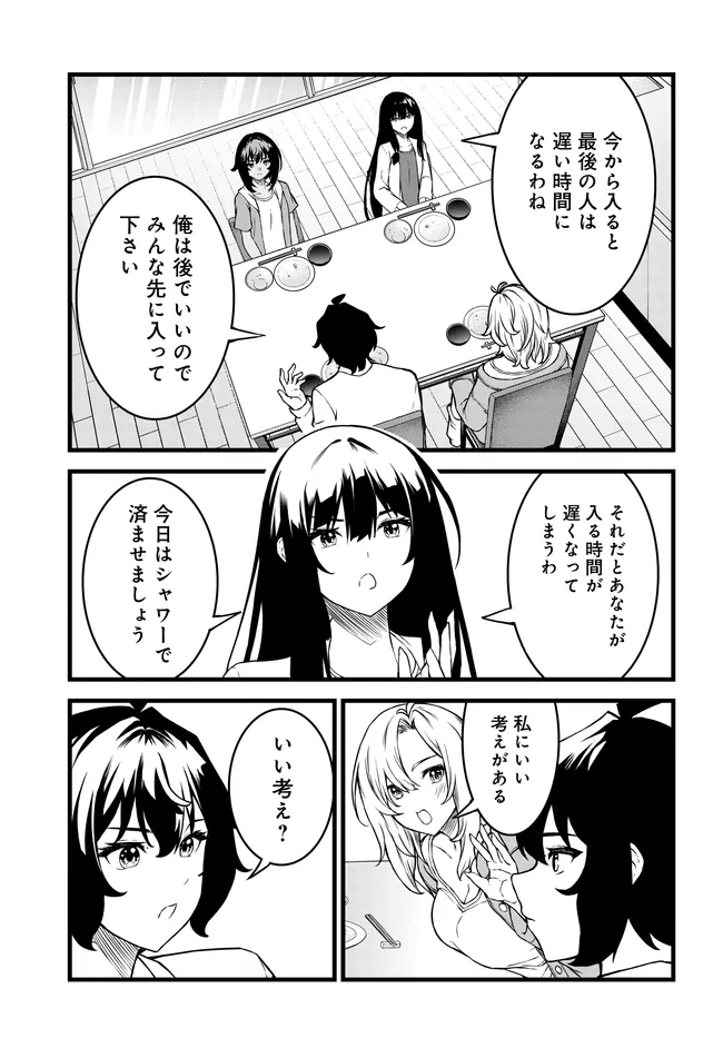 Tensai Bishoujo Sanshimai wa Isourou ni dake Choro Kawaii Chapter 5 17ページ