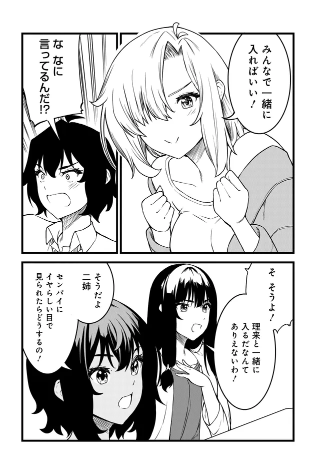 Tensai Bishoujo Sanshimai wa Isourou ni dake Choro Kawaii Chapter 5 18ページ