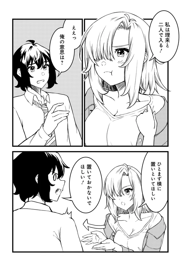 Tensai Bishoujo Sanshimai wa Isourou ni dake Choro Kawaii Chapter 5 20ページ