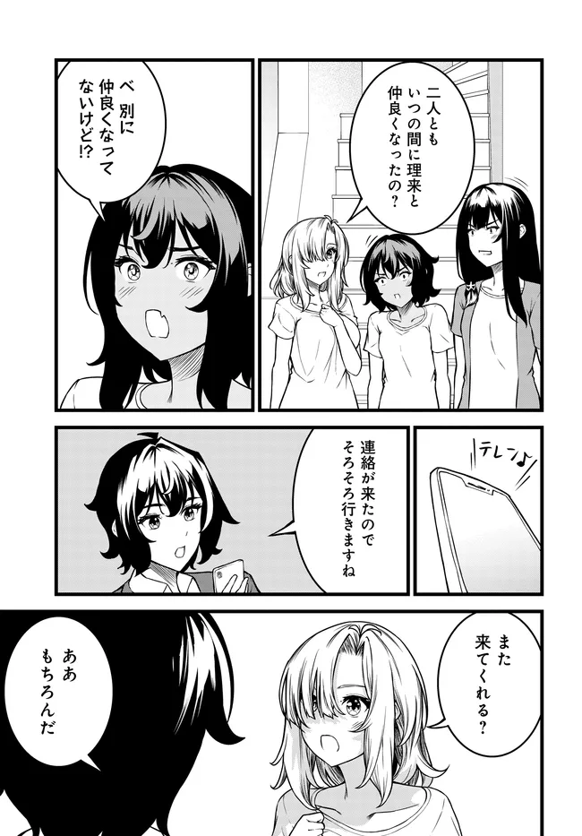 Tensai Bishoujo Sanshimai wa Isourou ni dake Choro Kawaii Chapter 5 3ページ