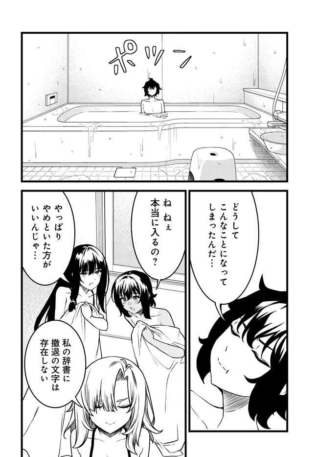 Tensai Bishoujo Sanshimai wa Isourou ni dake Choro Kawaii Chapter 5 24ページ