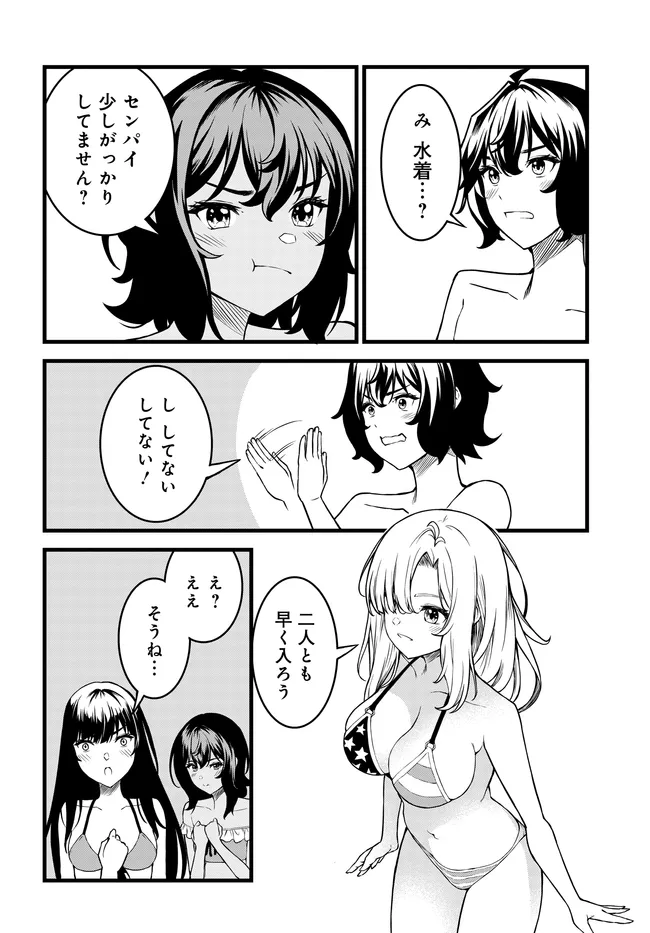 Tensai Bishoujo Sanshimai wa Isourou ni dake Choro Kawaii Chapter 5 28ページ