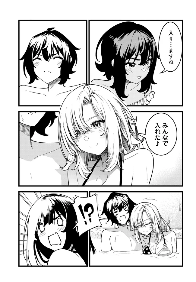 Tensai Bishoujo Sanshimai wa Isourou ni dake Choro Kawaii Chapter 5 29ページ