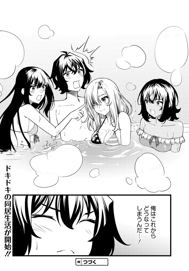 Tensai Bishoujo Sanshimai wa Isourou ni dake Choro Kawaii Chapter 5 30ページ
