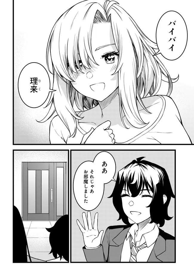 Tensai Bishoujo Sanshimai wa Isourou ni dake Choro Kawaii Chapter 5 4ページ