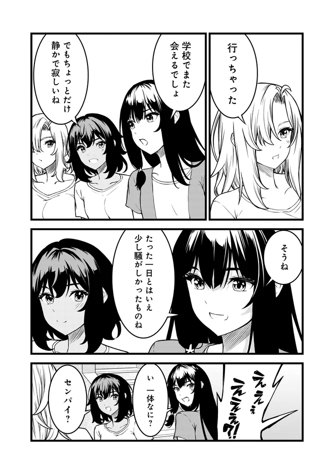 Tensai Bishoujo Sanshimai wa Isourou ni dake Choro Kawaii Chapter 5 5ページ