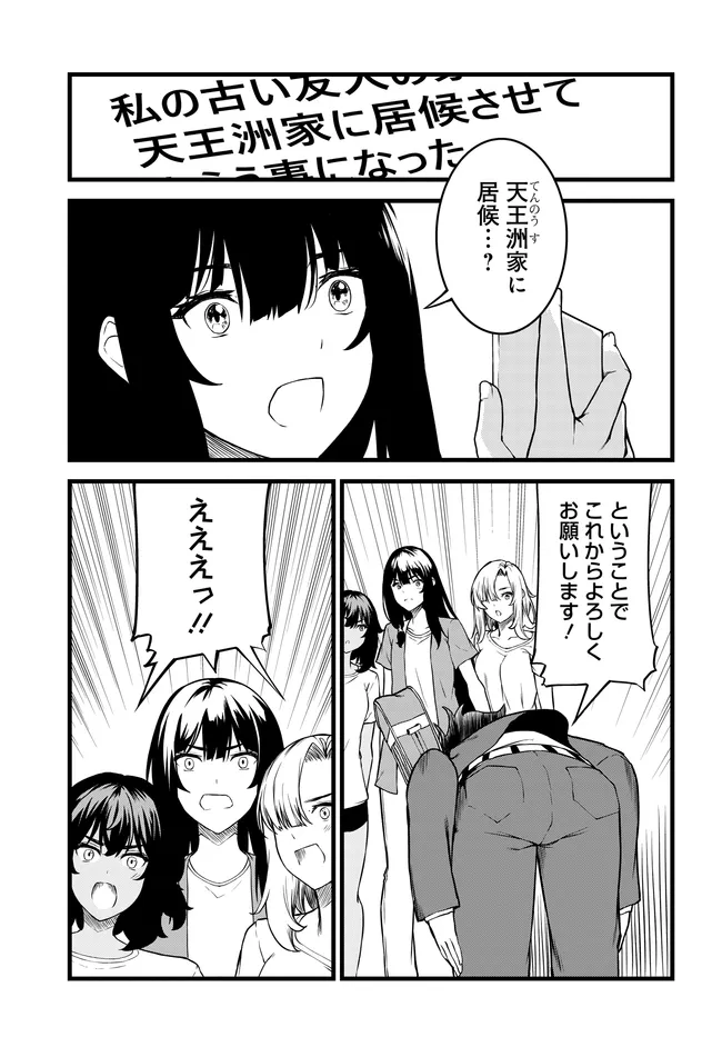 Tensai Bishoujo Sanshimai wa Isourou ni dake Choro Kawaii Chapter 5 7ページ