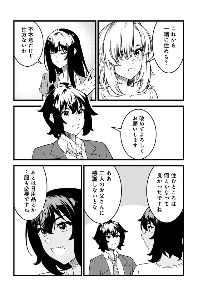 Tensai Bishoujo Sanshimai wa Isourou ni dake Choro Kawaii Chapter 5 10ページ