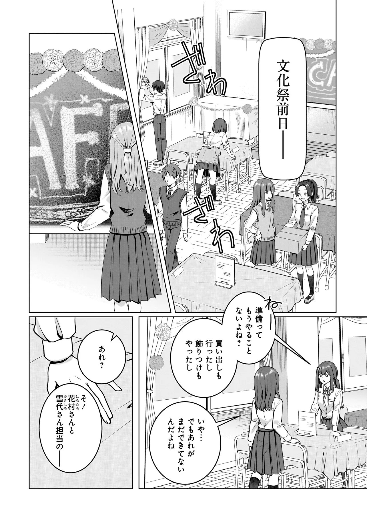 Yuri no Hajimari wa Dorei Kara Chapter 17.1 2ページ