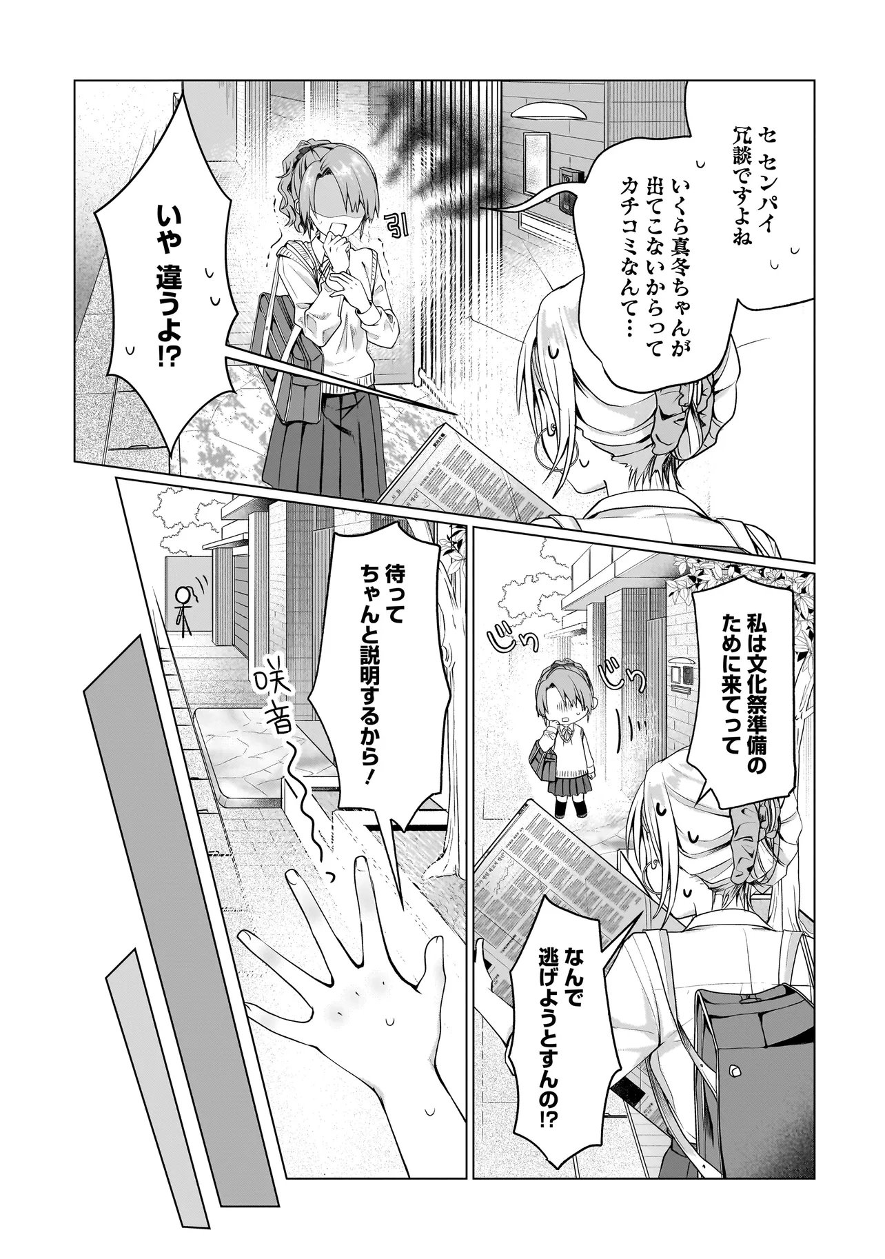 Yuri no Hajimari wa Dorei Kara Chapter 17.1 11ページ