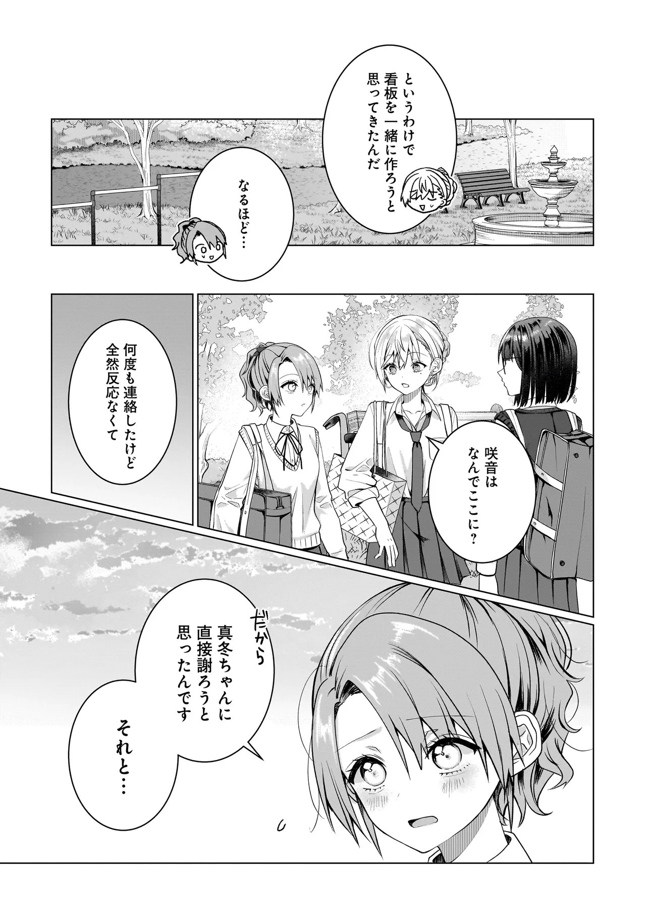 Yuri no Hajimari wa Dorei Kara Chapter 17.1 12ページ