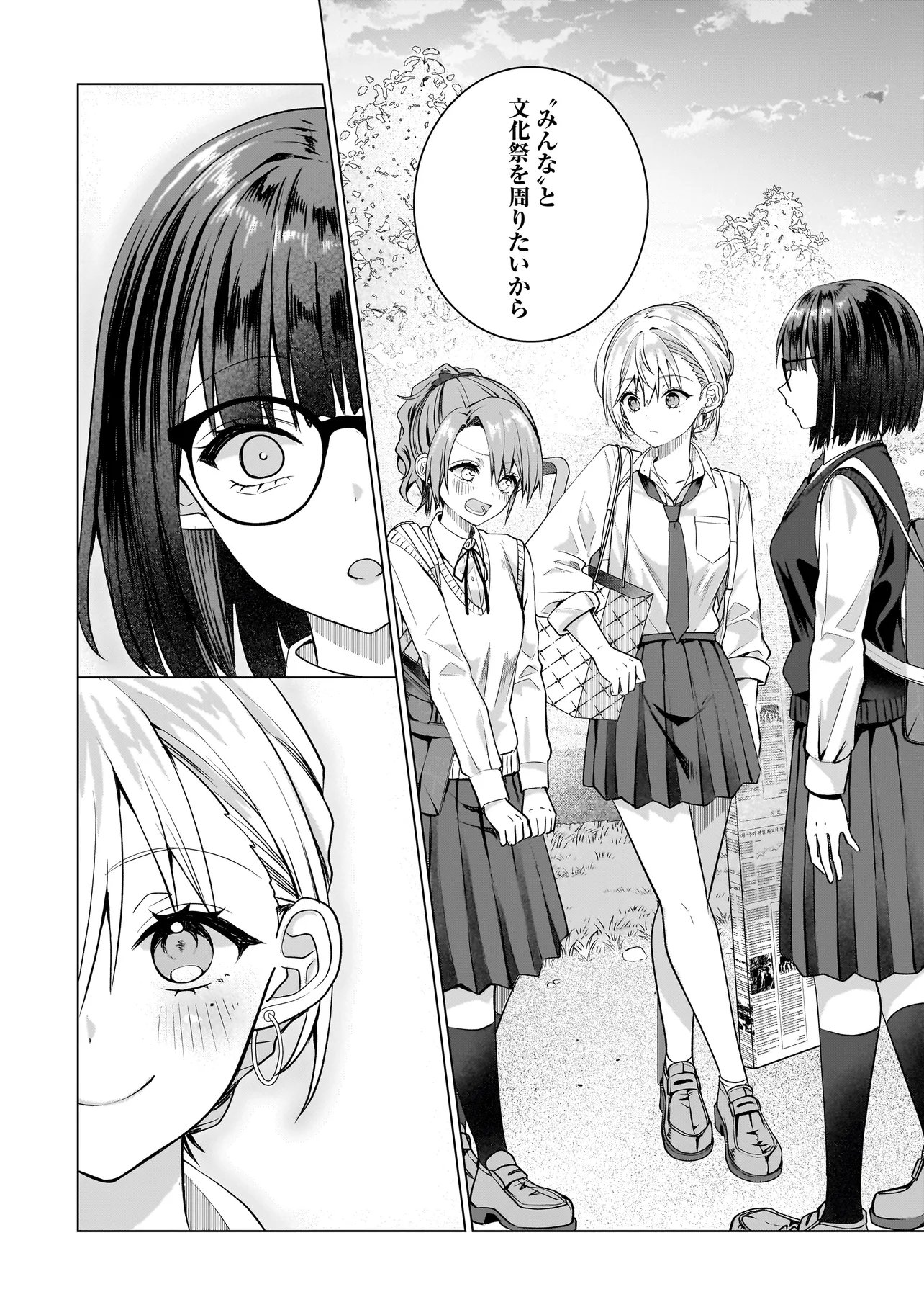 Yuri no Hajimari wa Dorei Kara Chapter 17.1 13ページ