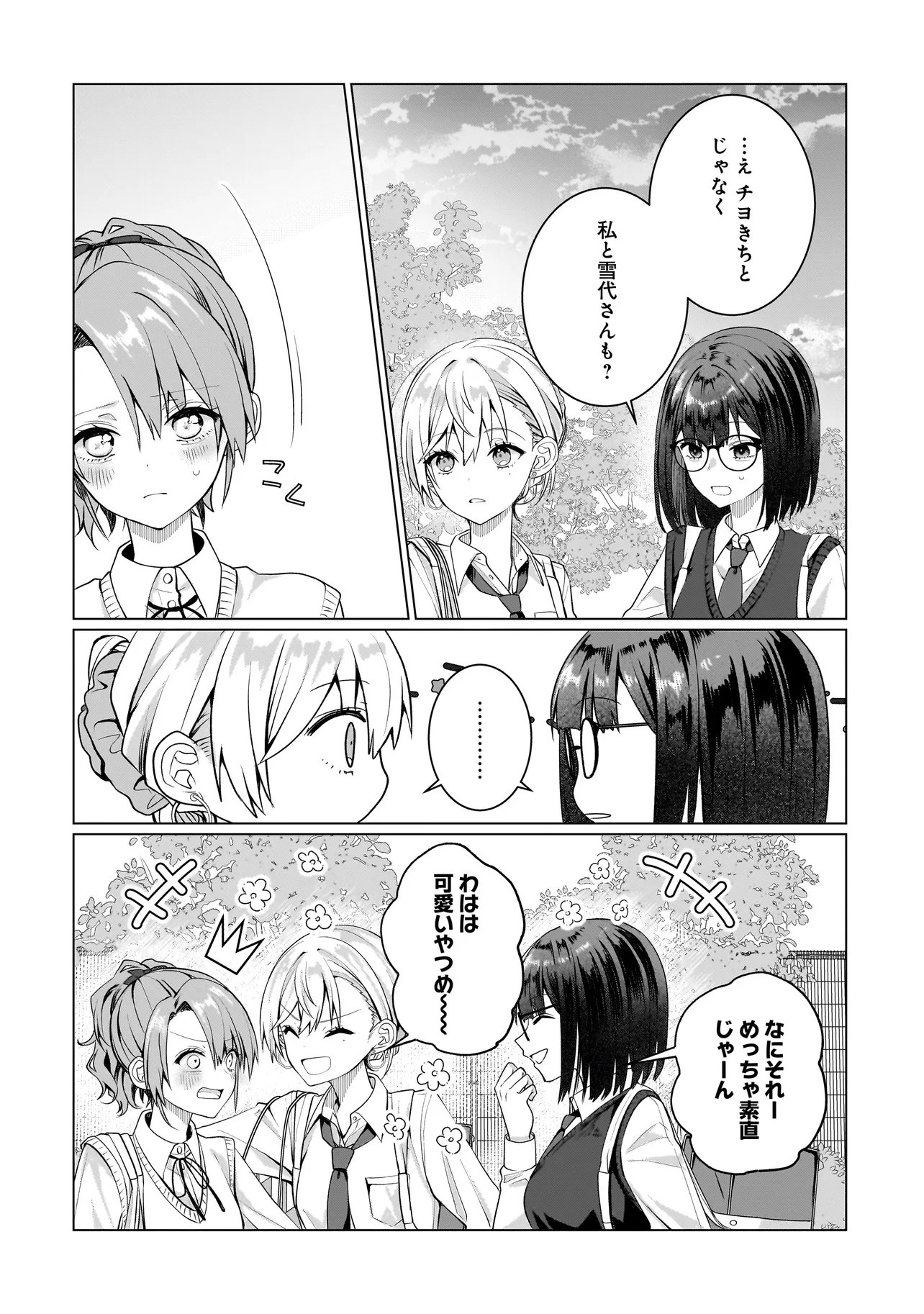 Yuri no Hajimari wa Dorei Kara Chapter 17.1 14ページ